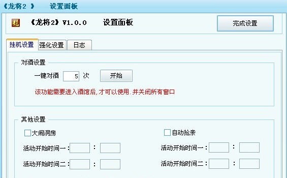 龙将2盒子 v1.6