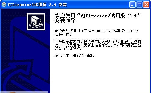 VJDirector纳加软切换台字幕机系统 v2.7.1792.4