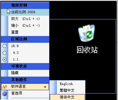 蓝天放大镜 v4.1.0.12