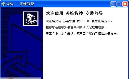 苏维智搜外贸客户开发软件 v1.0.2.8
