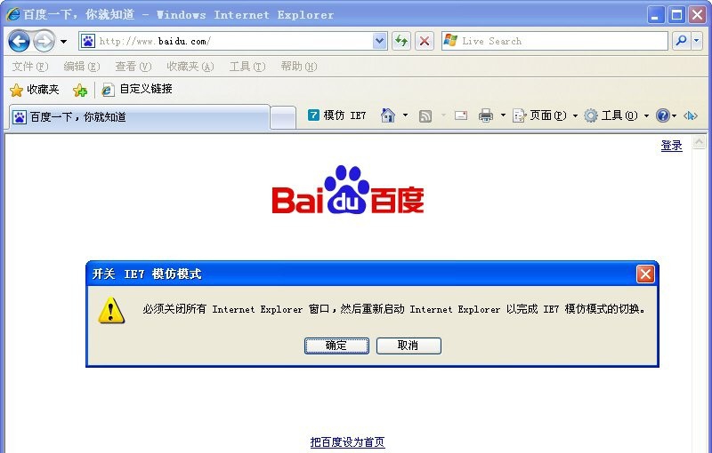 让Internet Explorer重现 v20.12.11.33