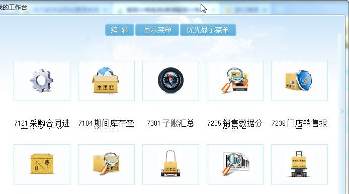 维涛鞋服分销系统 v3.36