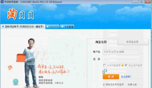 淘贝贝 v1.0.0.1013