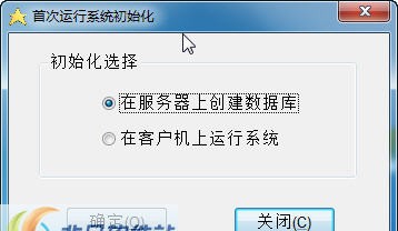 宇阳医院收费管理系统 v20121109 SQLv1.3