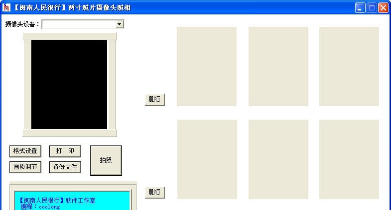 闽南人民很行两寸照片摄像头照相 v1.7