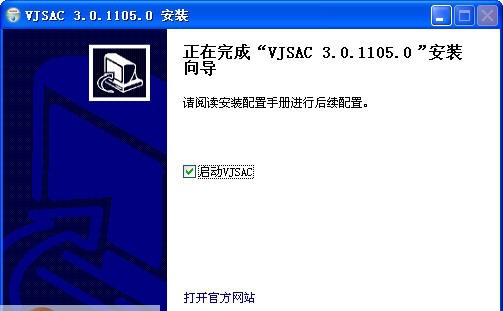 vjms3 纳加流媒体系统 v3.0.1110.5