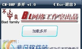 CN-DNF多开 v1.7