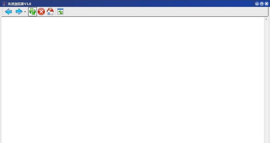 天网光速浏览器 v1.5