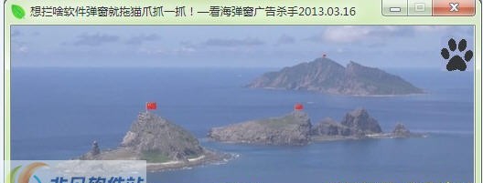 看海弹窗广告杀手 v201401114