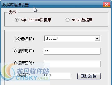 内网usb控制软件网盾netsos v5.5