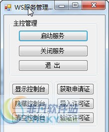 社区管理信息系统 v1.6