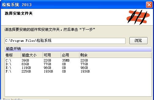 检验系统 v206