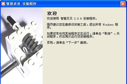 智慧贝贝中国金融互动品牌服务终端 v2.0.13