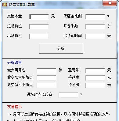 玖誉智能计算机 v1.5