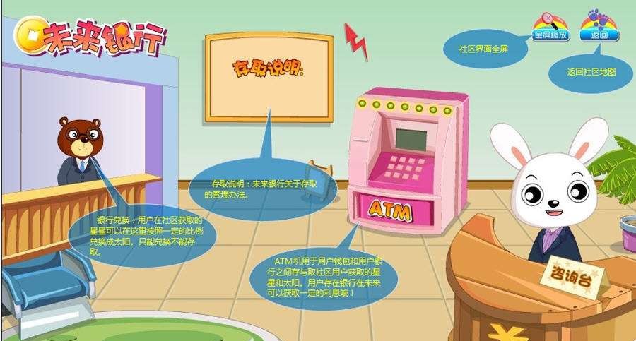 未来可能幼儿教育软件 v1.0.10