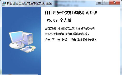驾考宝典(科目一科目四)仿真模拟考试2016题库 v5.86
