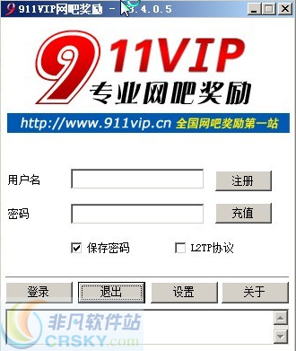 911网吧奖励辅助 v4.3.0.11