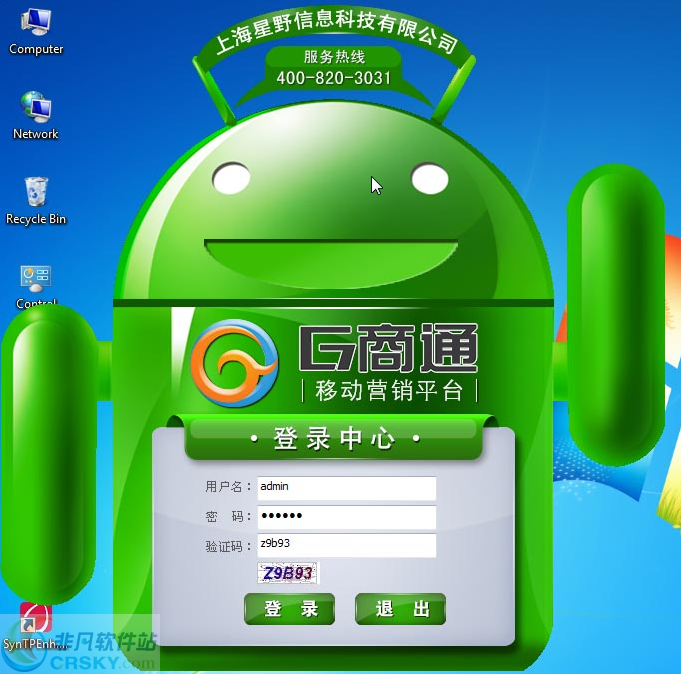 G商通手机建站系统 v3.4