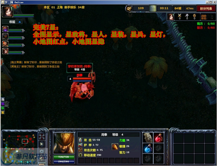 梦三国全图辅助飞飞 v1.16