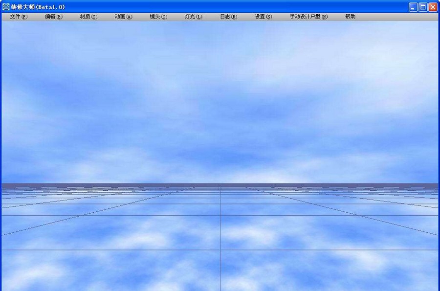 装修大师 v1.10