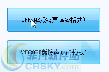 大飞iphone铃声下载器 v1.9