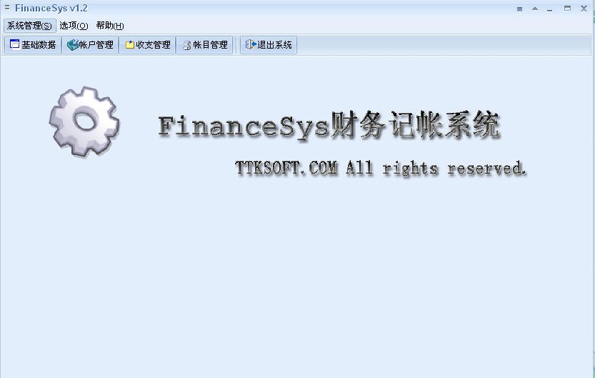 FinanceSys财务记帐系统 v1.10