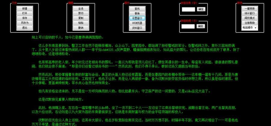 码字大神强制码字软件 v4.15