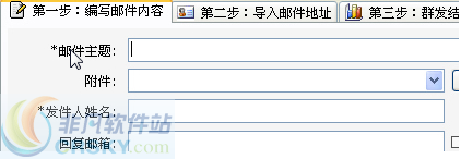 蓝色邮件群发软件 v7.10