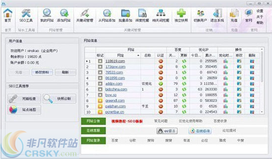 速优优化软件 v3.33