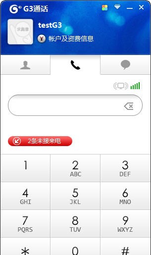 G3通话 v3.3.6