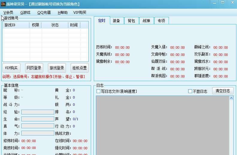 战神录贝贝 v1.46