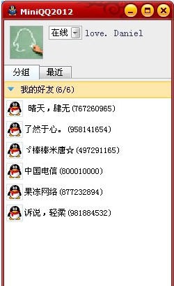 仲明MiniQQ2012 v4.5