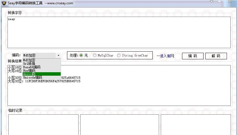 Seay字符编码转换工具 v1.3