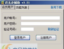 QQ双龙诀辅助 v3.27