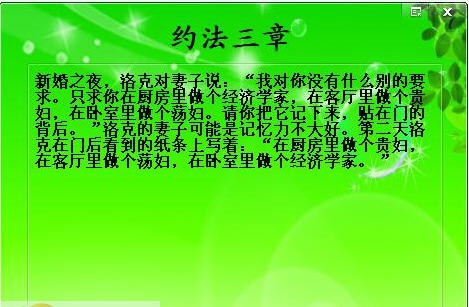 有意思笑话大全 v2013.1.12
