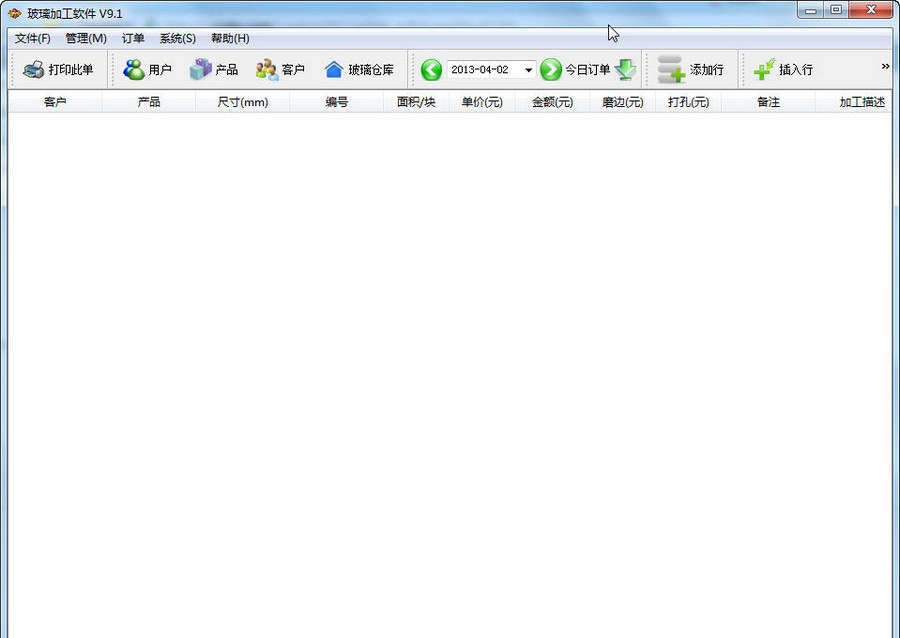 新格尔玻璃软件 v9.6