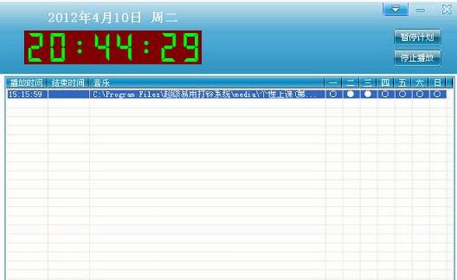 超易学校打铃软件 v2013.3.16
