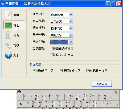 清静多功能五笔云输入法 v6.8.8.13