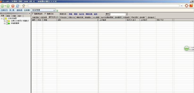 K8 SEO全能营销 v2.5.4.13