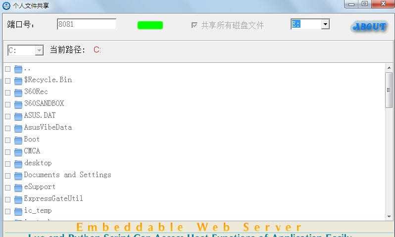个人文件共享 v1.1.0.4