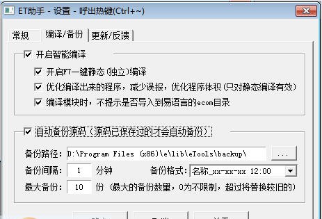 易语言助手 v1.24