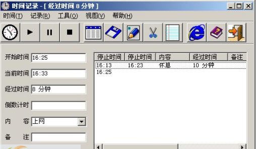 时间记录 v4.28