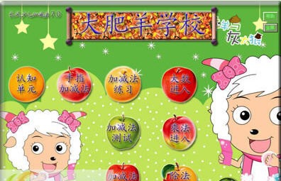 长风少儿加减法 v8.4