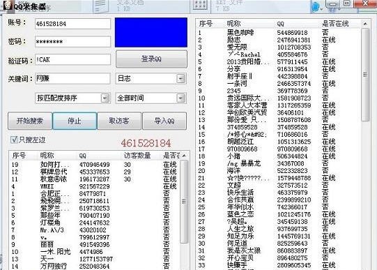 楼楼精准邮箱采集器 v1.5