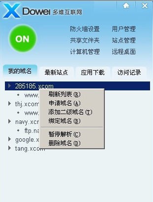 多维下一代互联网域名INP协议 v1.42