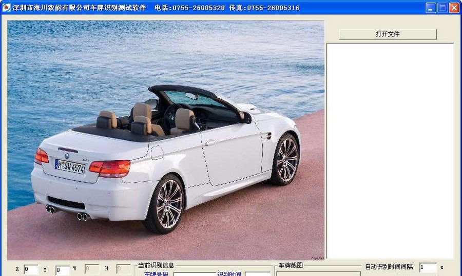 hcintell车牌识别模块软件 v3.5