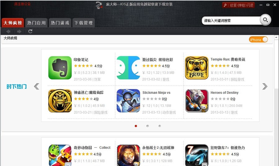疯大师 v1.6