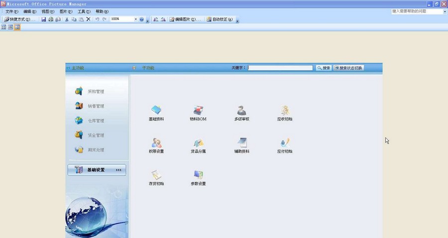 九天TIS v5.9