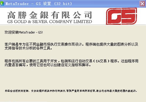 高胜金银MT4软件 v4.5
