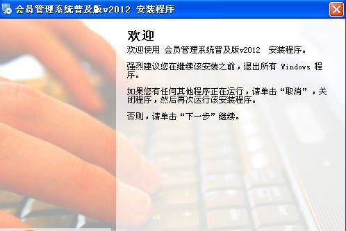 天舰会员刷卡系统 v2013 閺咁喖寮穠1.4